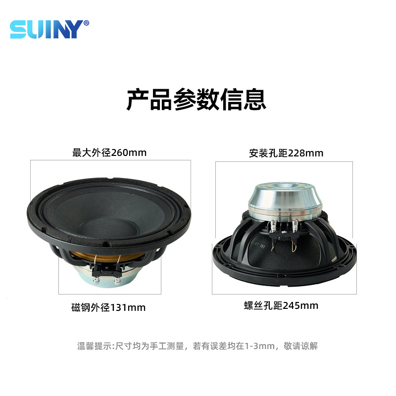SUINY/Shuyin Cuerno de woofer medio de 10 pulgadas, matriz de línea, neodimio, potencia magnética, woofer de carrera larga, woofer de frecuencia completa