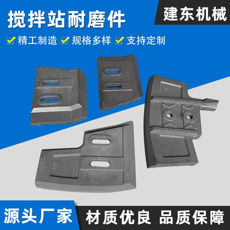 Станция перемешивания, износостойкая часть, бетон, Шigaoma, перемешивающая рука, подкладка, скребок, лезвие блендера, производитель источника