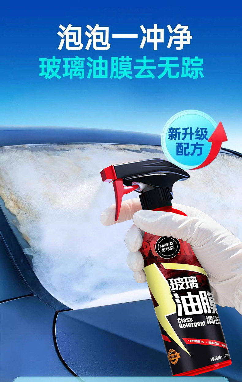 Car Glass Oil Film and Coating Water Stain Cleaner, Windshield Oil Film Remover for Car and Home Use