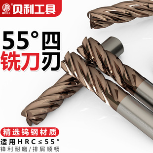 4-bladed 55-degree tungsten steel milling cutter CNC stainless steel CNC cutter four-bladed carbide flat-bottomed extended steel milling cutter