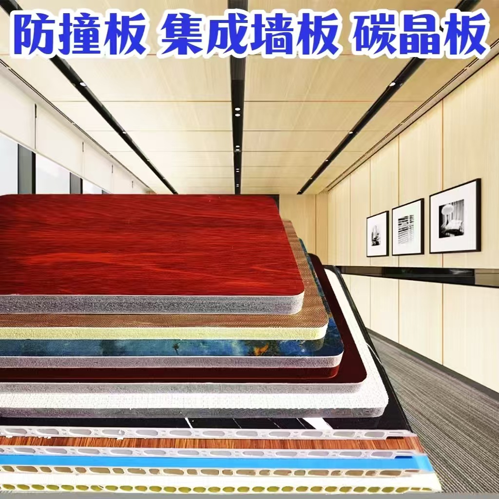 冰火板铝蜂窝板集成墙板竹木纤维板金刚防撞板木饰面碳晶板石晶板