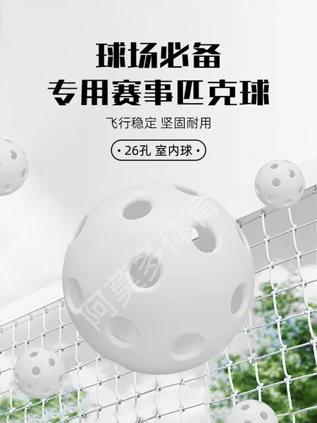 Factory Direct Sales Spot Pickleball 40 Holes 26 Holes Pickleballs 74mm Tpe Injection Molded Balls