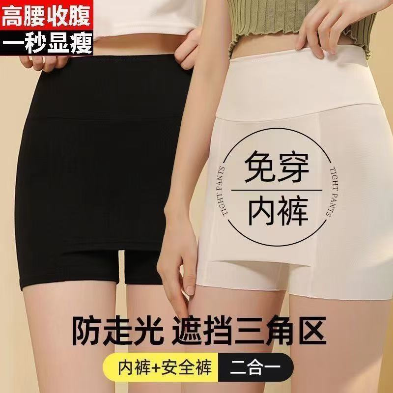 高腰收腹安全裤防走光女冰丝无痕夏季不卷边双层打底裤遮挡三角区