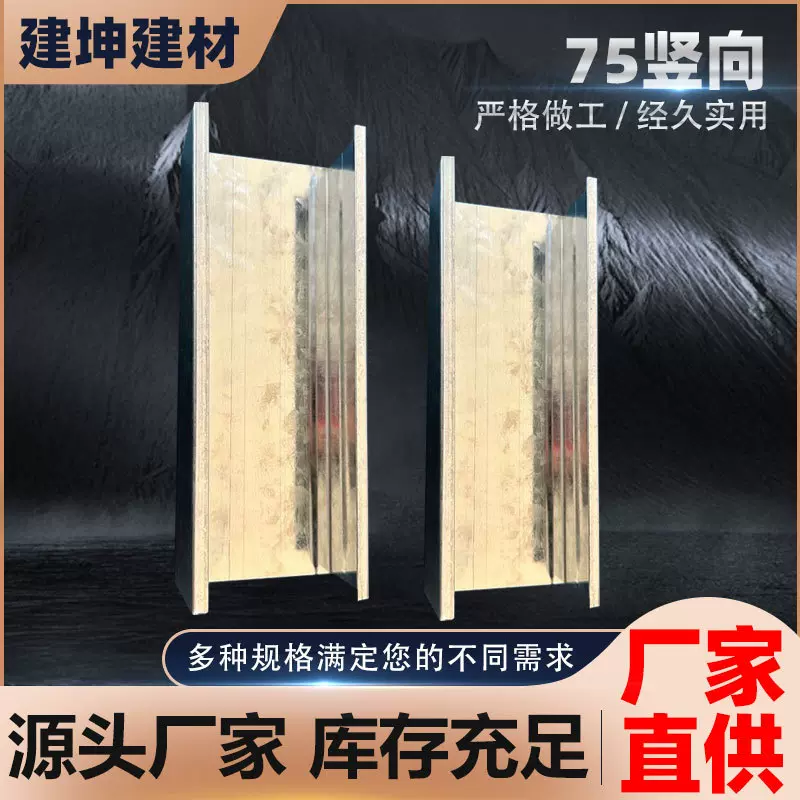 75竖向天地龙骨吊顶隔墙龙骨厂家批发轻钢龙骨75隔墙轻钢龙骨