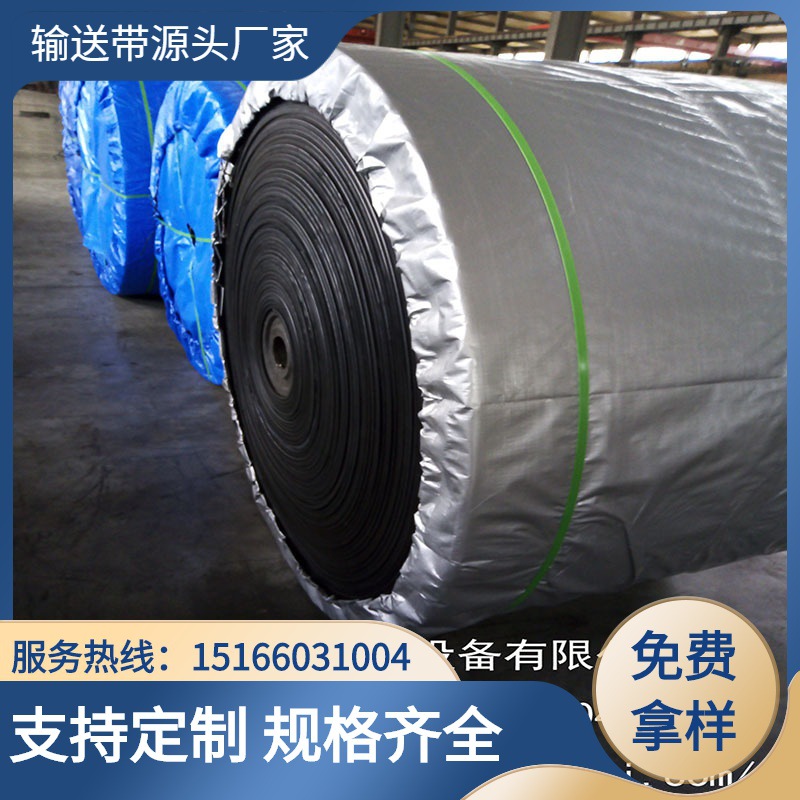 耐高温工业运输皮带 耐高温橡胶输送带 铸造用耐高温输送带