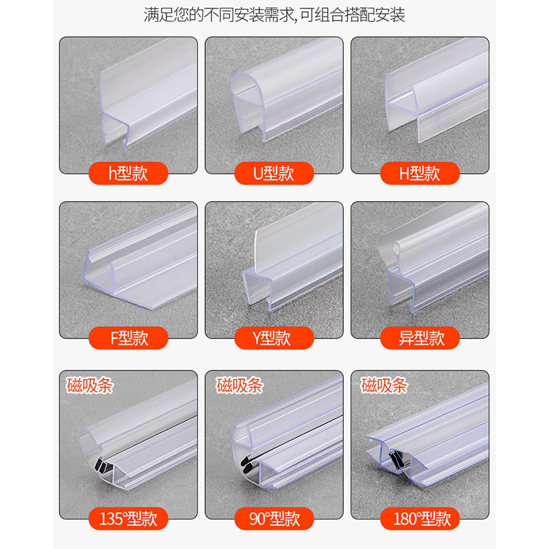 特厚淋浴房挡水条浴室玻璃门密封条防水磁吸防撞条无框阳台窗挡风