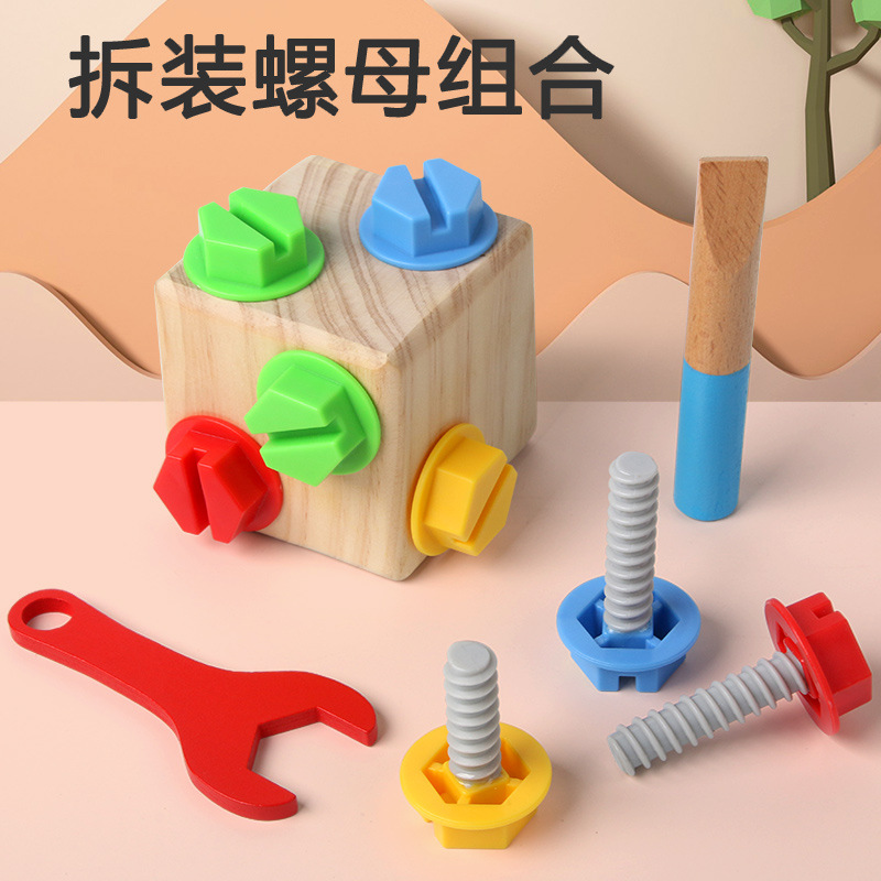 Bloques de construcción infantil de 2 años de edad bebé 3 niños tornillo tuerca tornillo combinación de desmontaje conjunto de juguetes de puzzle