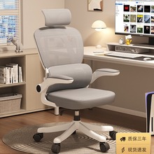 电脑椅家用舒适久坐办公座椅卧室电竞书桌学习椅子靠背人体工学椅