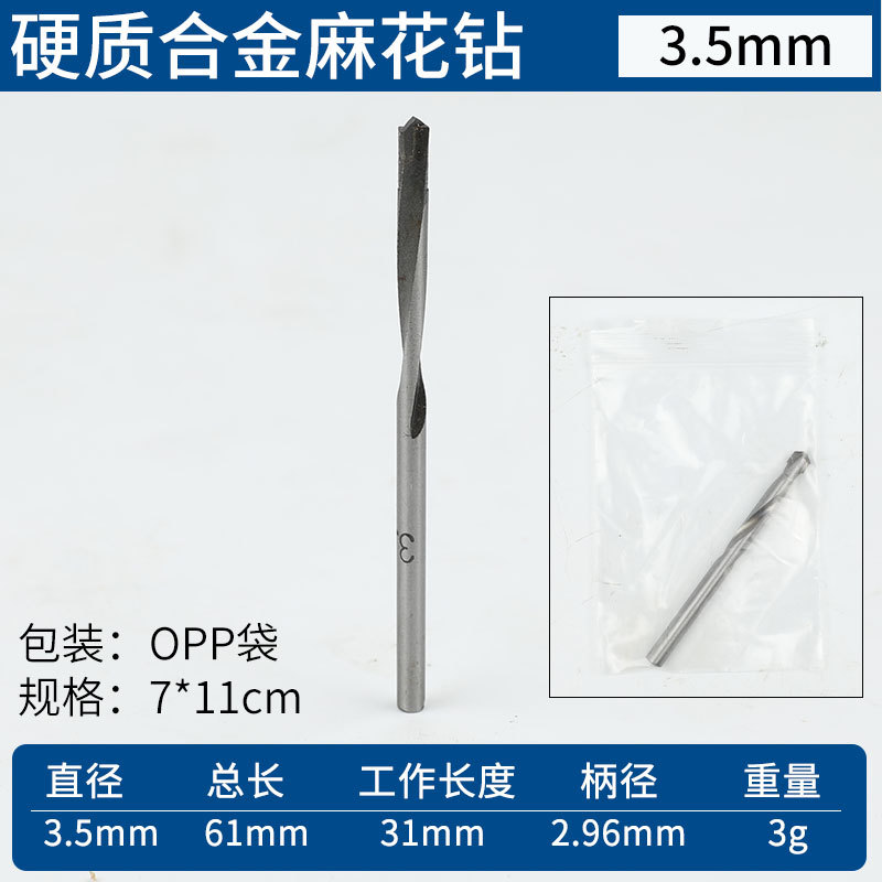 3,5 мм*30-70*жесткий сплав*Прямая ручка Diamond Diamond