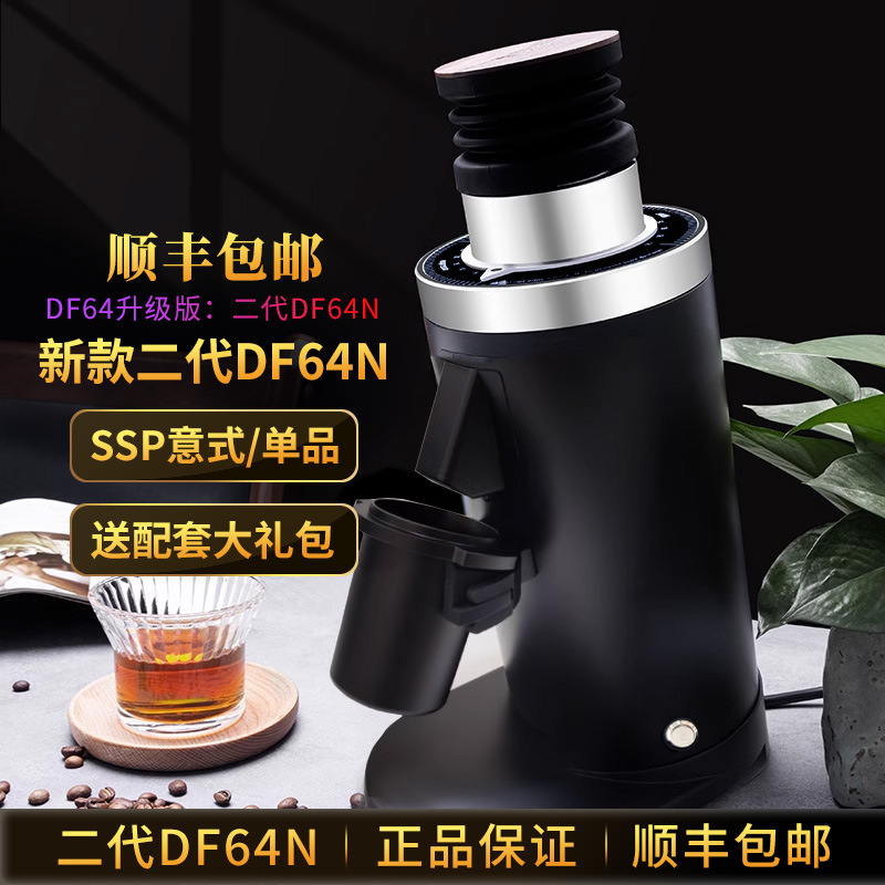 Kaji Df64N Italian-Style Electric Coffee Grinder Hand-Brew Single-Origin Soe Grinder 64mm for Home and Commercial Use