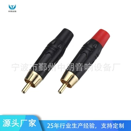 音视频插头;连接器;电子五金材料