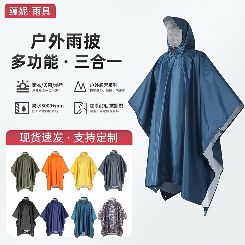 Multifunctional 3-in-1 Outdoor Tactical Hooded Poncho Raincoat Backpack for Mountaineering and Outdoor Activities