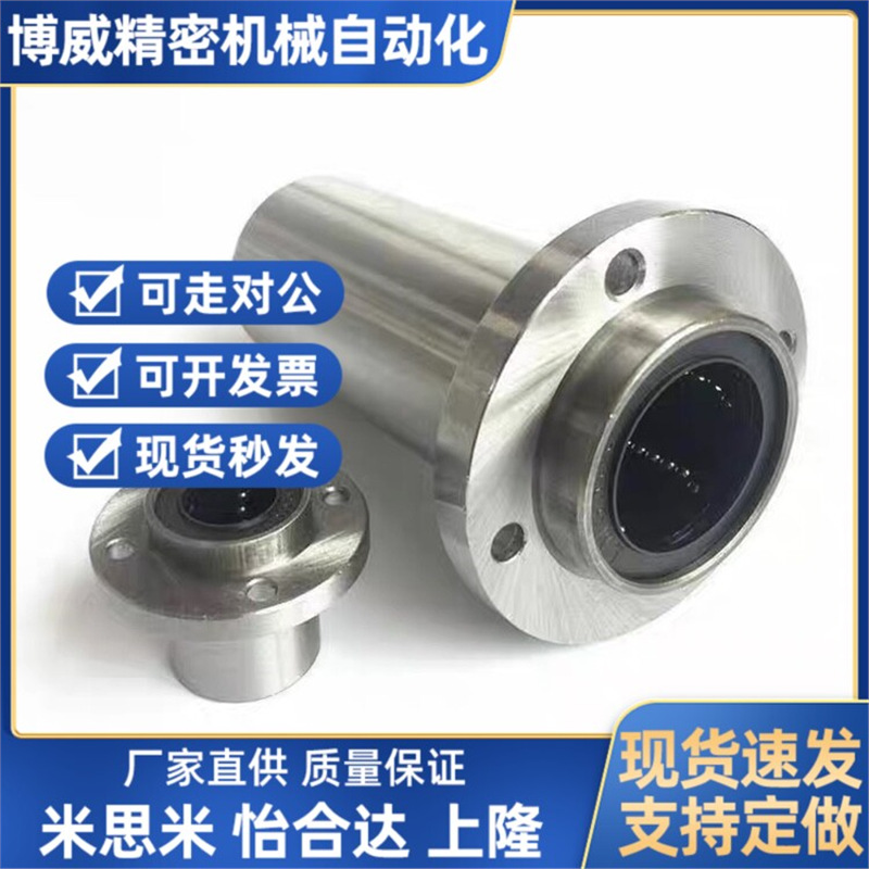 LHICDM直线轴承LHIRD LHICD6 8 10 12 13 LHIRDM16 20 LHISD25 30