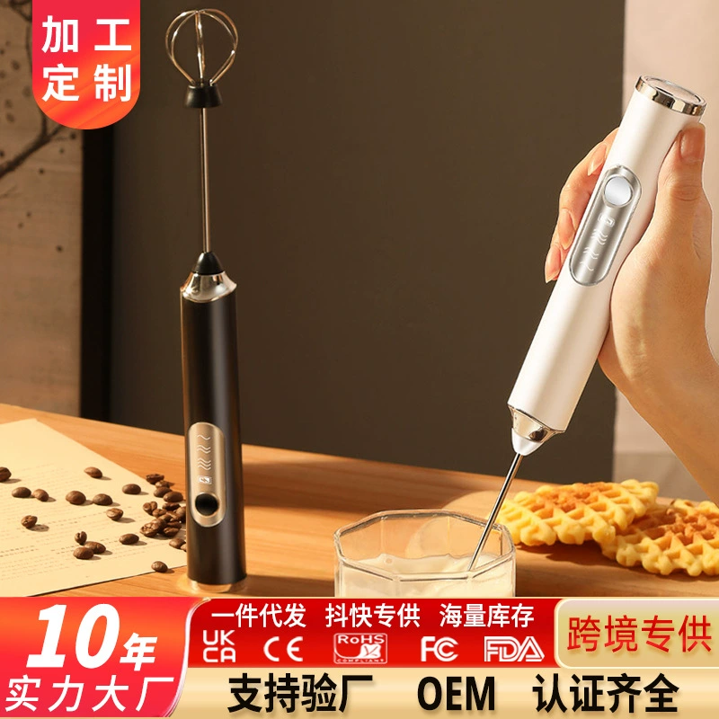 Электрический вспениватель молока для кофе, перезаряжаемый, компактный, ручной, с крышкой для молока, палочка для взбивания, заводской