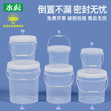 食品级腌酸菜桶加厚家用透明大号大容量储水桶密封塑料桶25/50L升