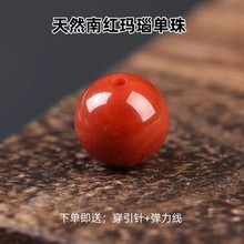 天然满肉南红玛瑙散珠子柿子红火焰纹diy手工饰品串珠配件散批
