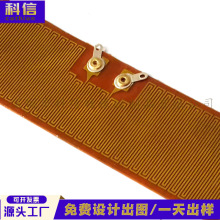 车载加热烧水壶电热膜 恒温高压球机加热片 PI电热膜源头厂家