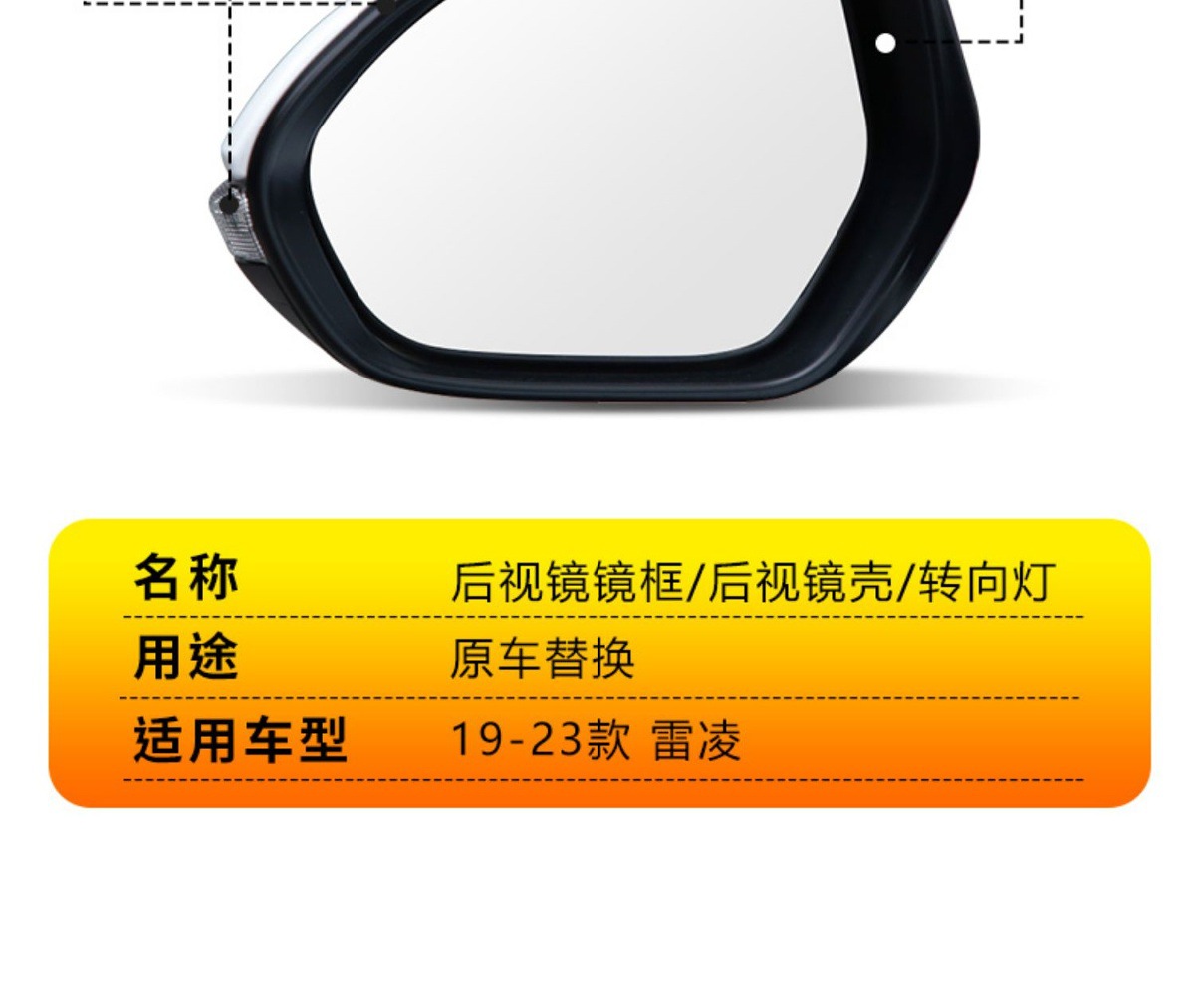 Suitable for 19, 20, 21, 22, 23 model Toyota Ralink rearview mirror housing, reversing mirror cover, reflector, turn signal light