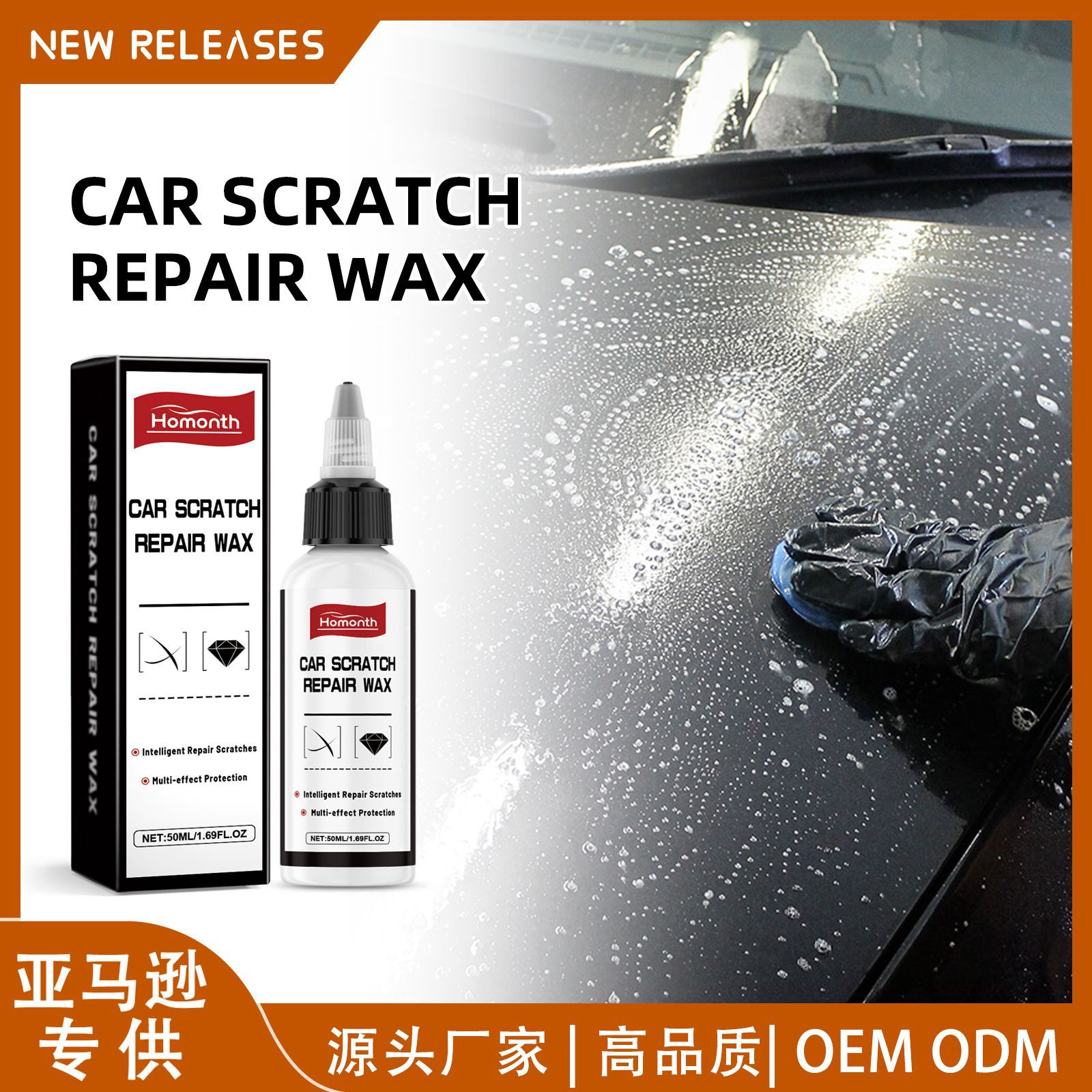 Cross-Border Bestseller Homonth Car Scratch Wax Paint Surface Maintenance Solution for Scratch Removal, Cleaning, Polishing, and Maintenance