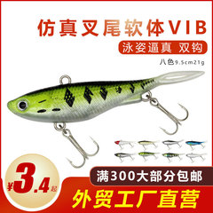 Lure bait pack with lead fish soft lures, realistic lure imitations, bio-inspired fishing gear, fish baits, and fork-tailed designs—wholesale soft-body vib lures.