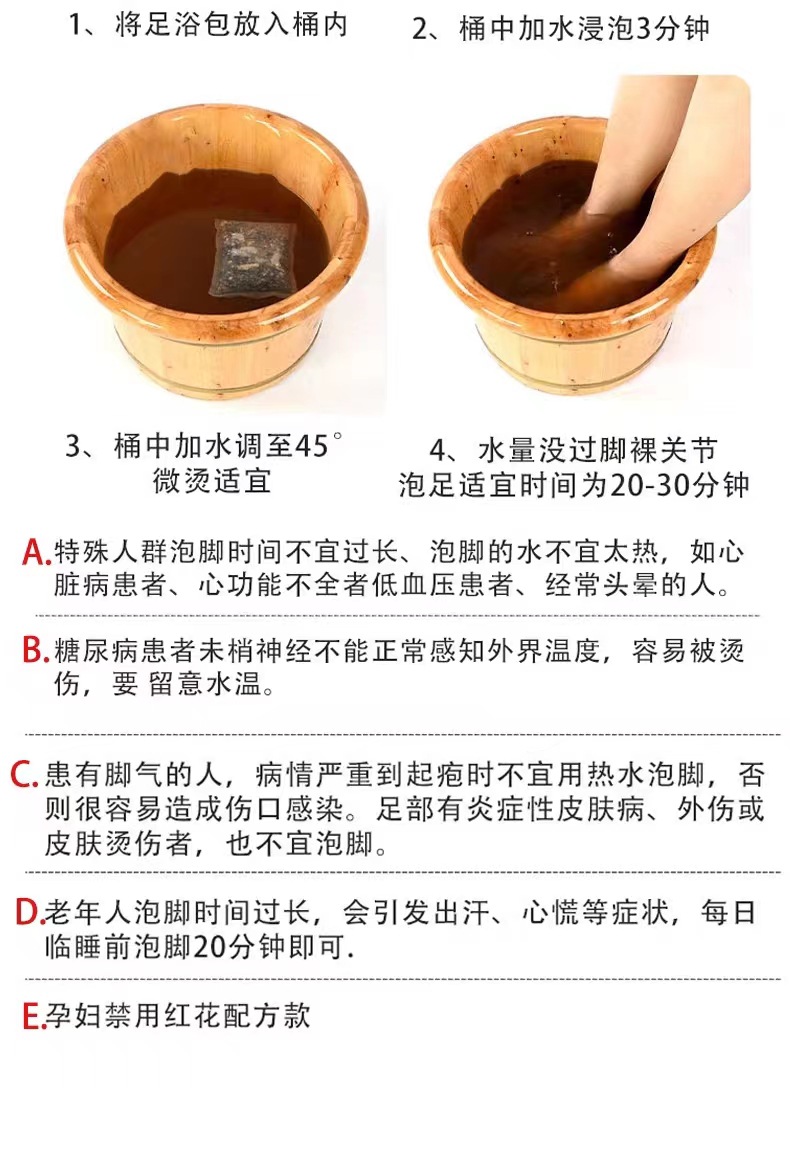 Herbal Foot Soak Bags Zu Yu Bao with Mugwort Leaf Ginger and Safflower for Sleep Support and Foot Deodorizing 100 Bags details