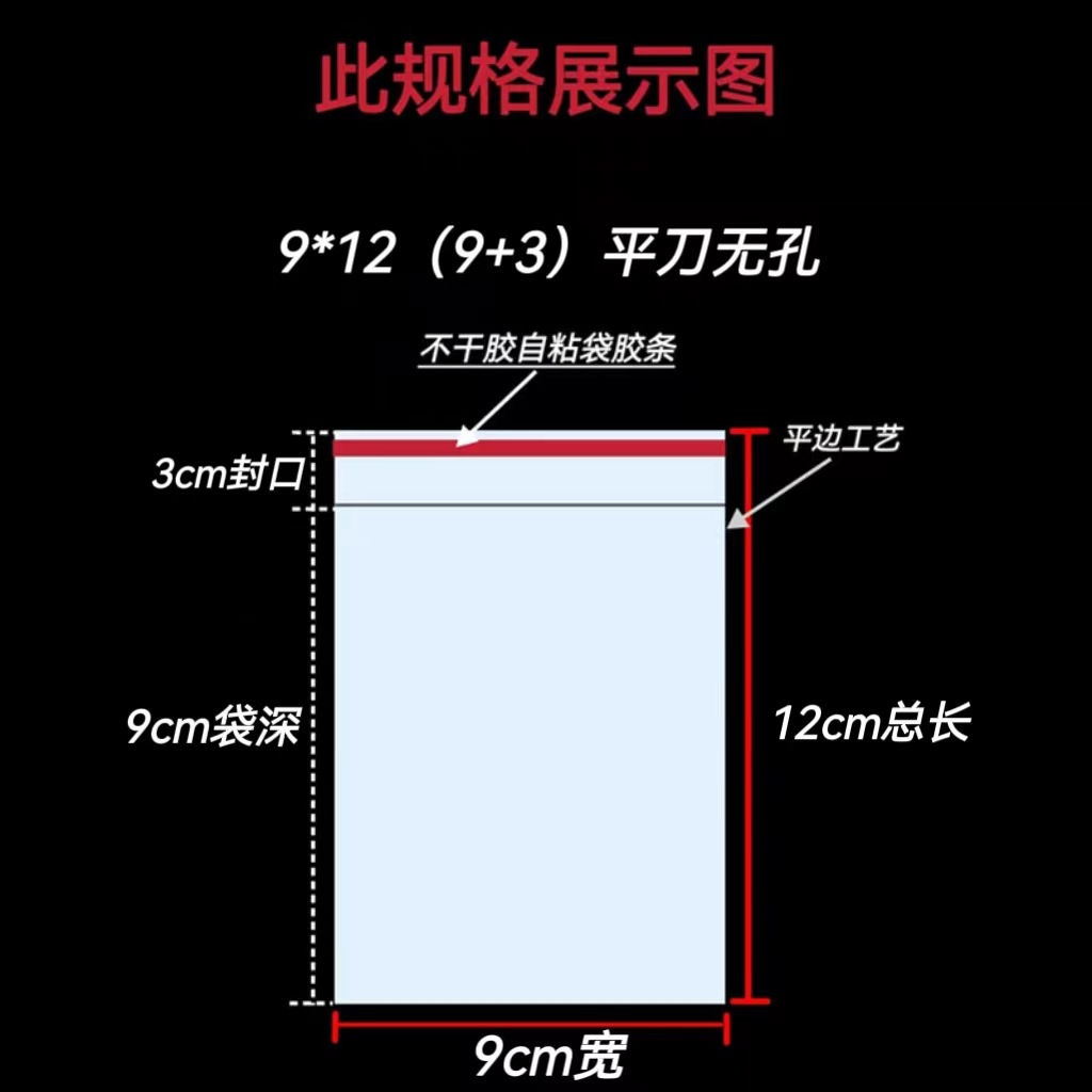 Bolsas OPP en stock, bolsas de embalaje, bolsas autoadhesivas, bolsas de plástico para ropa, ancho 9*13cm, bolsas autosellables, selladas