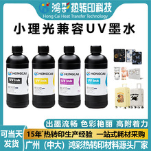 鸿彩UV墨水适用小理光GH2220 G5I喷头平板卷材uv打印机墨水