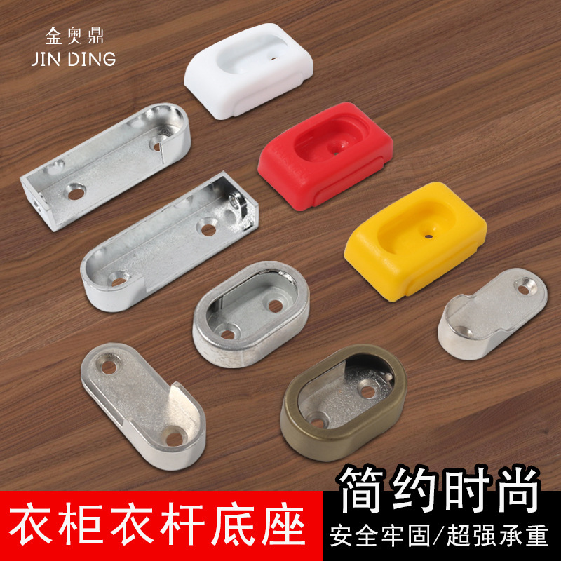 Round Tube Clothes Drying Rod Clothes Hanging Rod Cabinet Fixed Flange Base Wardrobe Bracket Zinc Alloy Curtain Towel Rack Accessories