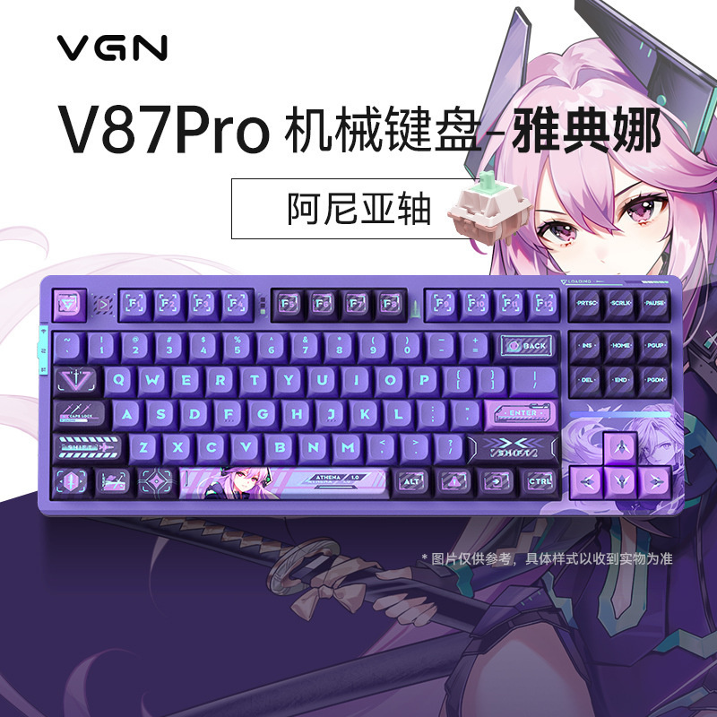 VGN V87pro三模客制化gasket结构全键热插拔RGB电竞游戏机械键盘|undefined