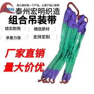 Flexible Lifting Sling 2 Legs 4 Forks Lifting Belt 2/3/5/8 Ton/10 Ton