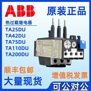 ABB thermal overload relay protector TA25DU-8.5M-1M-14M TA25DU-19M-25M-32M