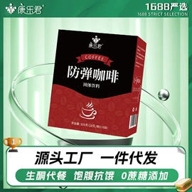 复合保健产品;速溶咖啡;蛋白粉氨基酸