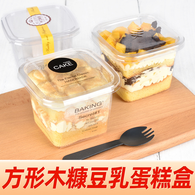 批发正方形透明木糠蛋糕盒烘焙慕斯豆乳包装盒水果捞打包盒一次性