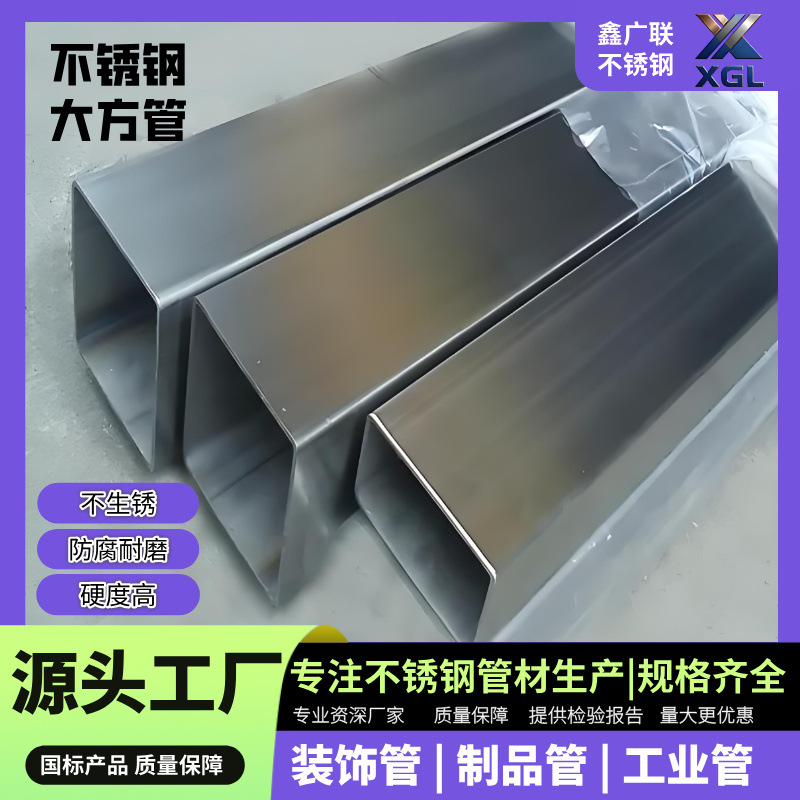 不锈钢大方管201大口径工业管装饰管建筑工程方通源头工厂加厚