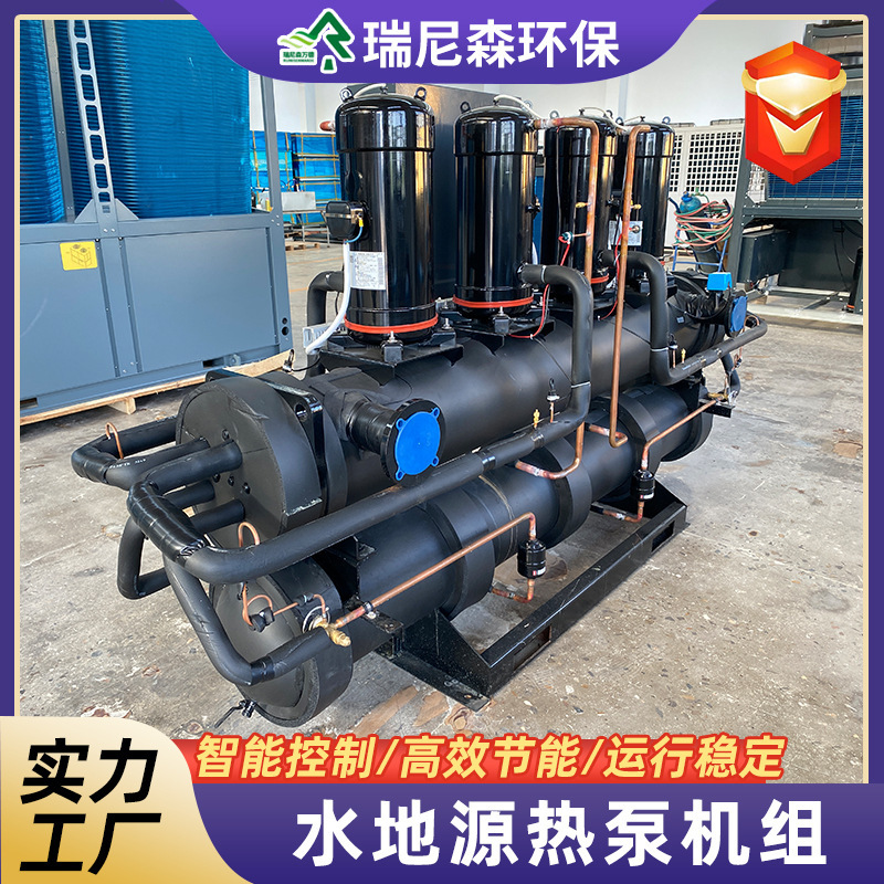 Central Air Conditioning Main Unit, Water-To-Water Heat Pump Unit, Villa Area Hot and Cold Water Source Heat Pump Unit