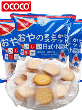 ococo小圓餅日式海鹽味餅干韌性獨立小包裝網紅零食品休閑早餐餅