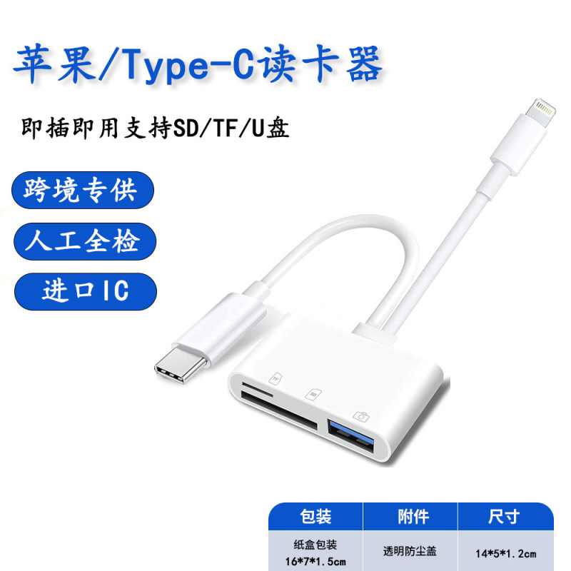Android Apple カードリーダー SD+TF+USB OTG Type-C オールインワンカメラ携帯電話アクセサリーに適しています。|undefined