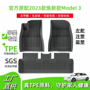 Suitable for 2023 Tesla's New Model 3 Car Floor Mats, Blister Injection Molding Special Car Tpe Floor Mats