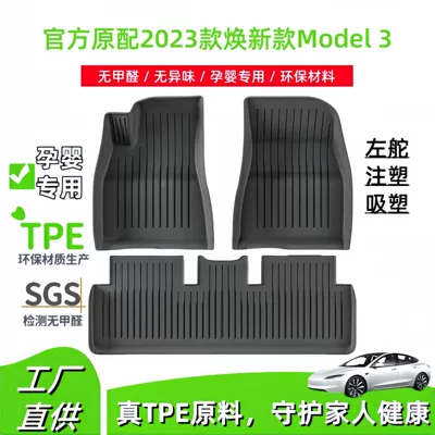 Mats for 2023: Tesla Modelə uyğun ayaqaltı
