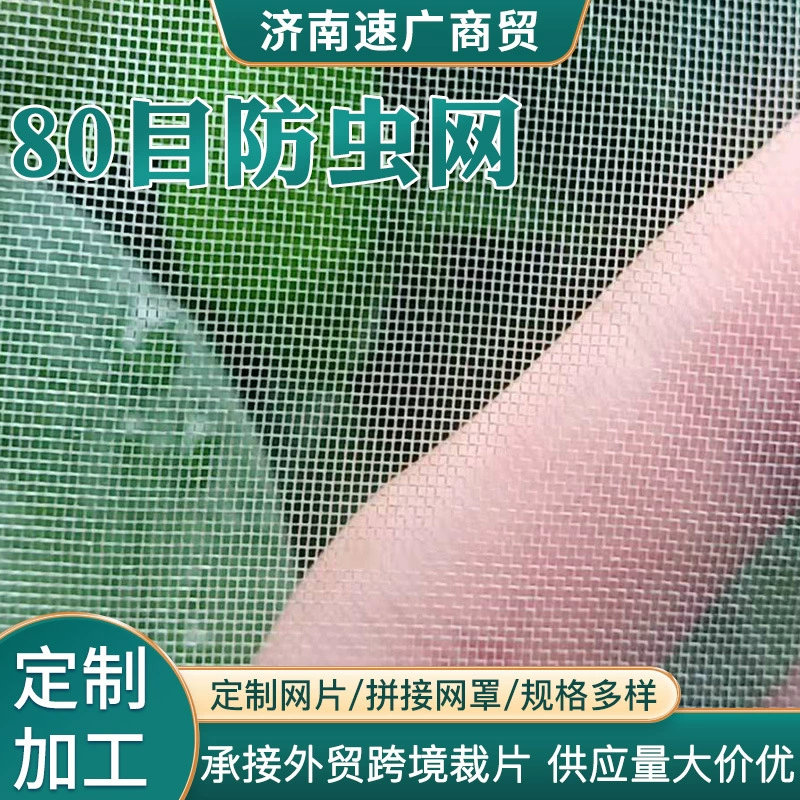 Теплица Садовая марлевая сетка Лягушачий забор теплица Антивозрастная защитная сетка садовая Цветочная сетка от насекомых