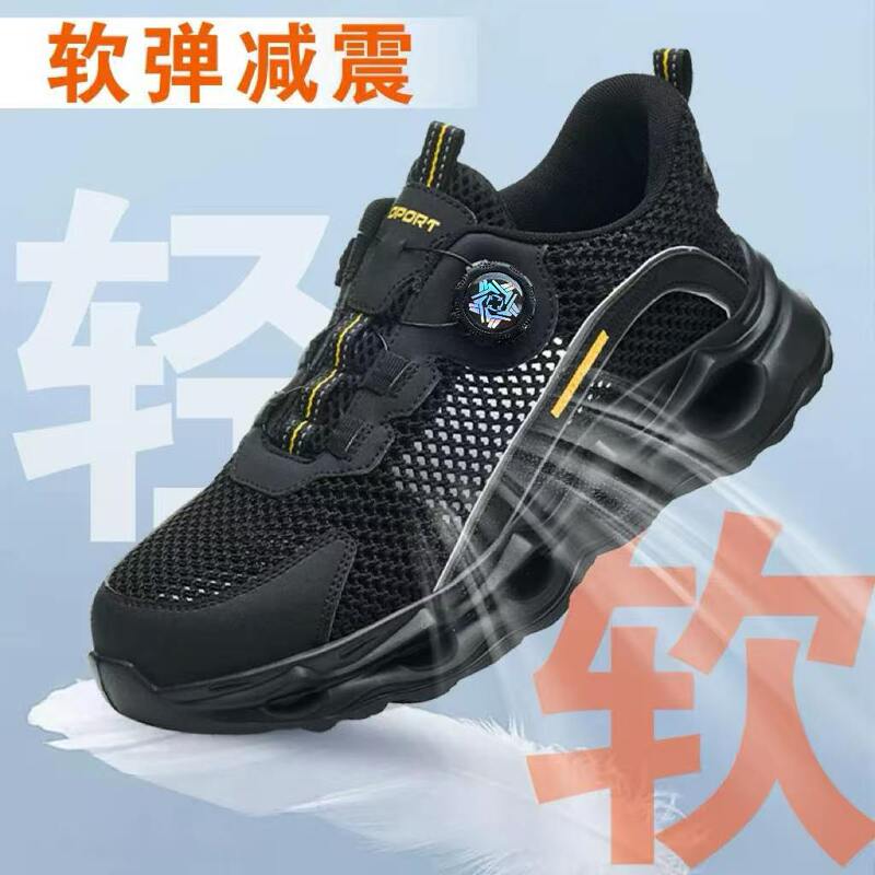 Ultra-Light Soft-Soled Summer Breathable Work Shoes for Men, Lightweight Cross-Border Button-Tie Protective Shoes, Fashionable Shock-Absorbing Wholesale Ultra-Light Soft-Soled Summer Breathable Work Shoes for Men, Lightweight Cross-Border Button-Tie Protective Shoes, Fashionable Shock-Absorbing Wholesale