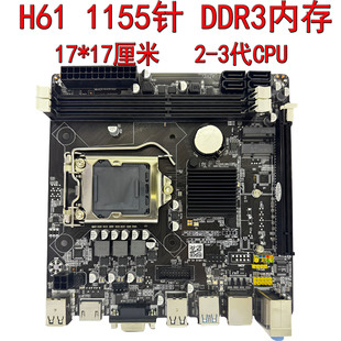 Brand New H61 Motherboard 1155 Pin Ddr3 Memory Computer M2 Solid State Drive 17- 17cm Desktop Motherboard