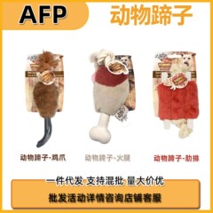 AFP チキン風味の結び目付き犬用おもちゃ、羊の足付き、大型犬の歯ぎしり、噛みつき防止、退屈解消