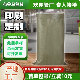 塑料编织袋;快递袋;工农业塑料