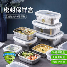 不锈钢密封冰箱储物盒大容量商用家用食物午餐饭盒正长方形保鲜盒