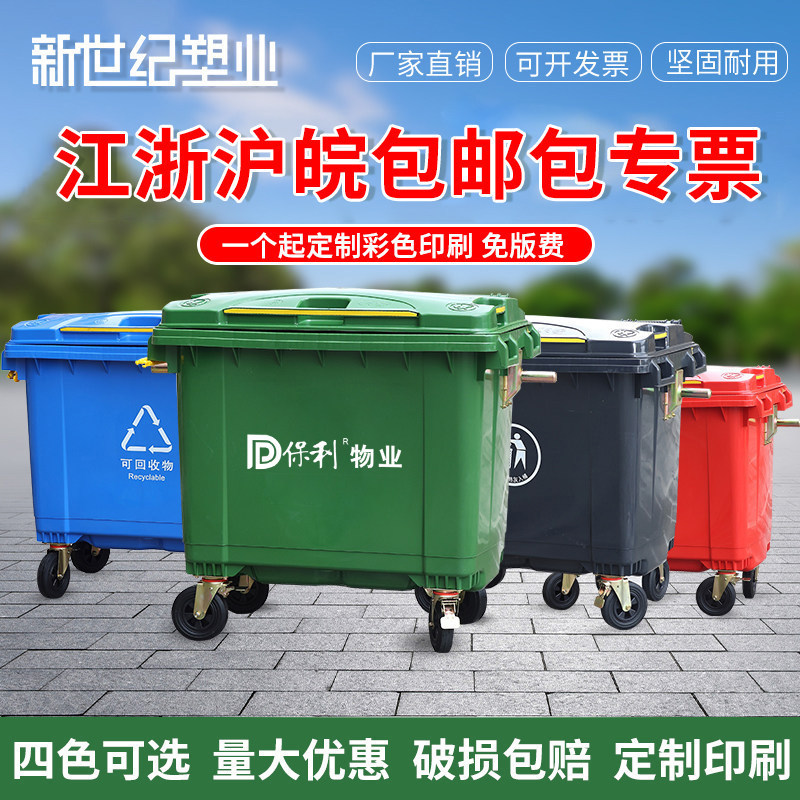 Outdoor sanitation trash bin 660 liters large capacity plastic garbage container large commercial trailer with wheels