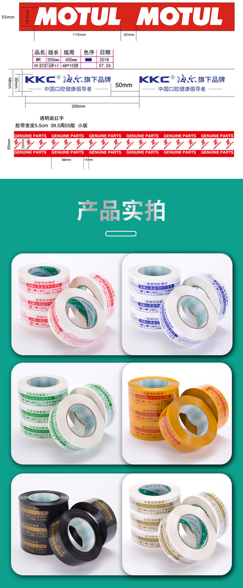 新警示语详情页9