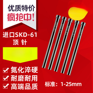 �M�ڵ���ģ���ᘳ�Ӳ�͸ߜ�SKD61픗U�ƗŲ�˷ǘ˶� ��肼�о��