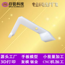 CNC加工塑胶POM打样3D打印服务钣金复模来图单件定制医疗手板模型