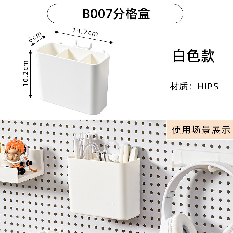 洞洞板置物架板圆孔收纳盒孔距书桌通用配件方孔挂板批发包邮到家|undefined
